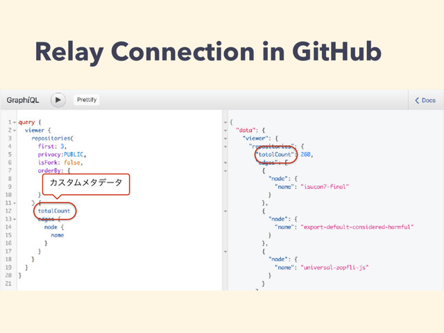 Relay Connection in GitHub
ΧελϜϝλσʔλ
