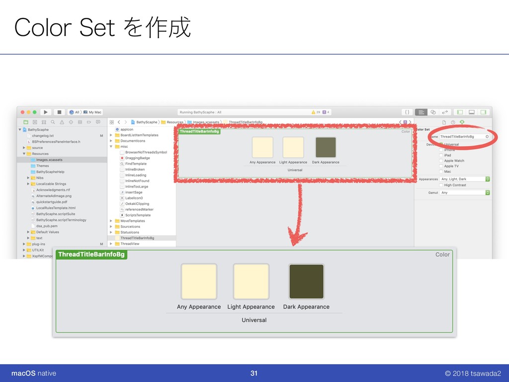 Macらしいアプリケーションを実現するために To Make Mac Like App Speaker Deck