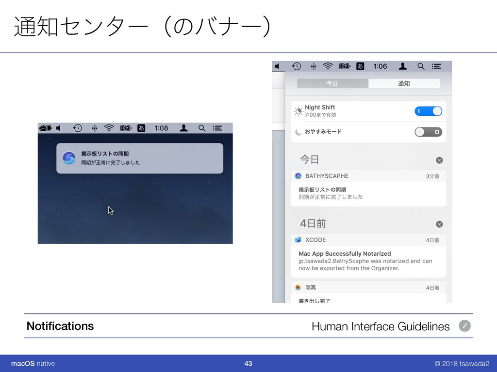 Macらしいアプリケーションを実現するために To Make Mac Like App Speaker Deck