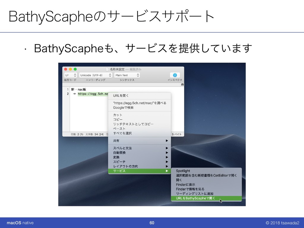 Macらしいアプリケーションを実現するために To Make Mac Like App Speaker Deck