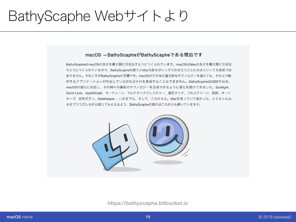 Macらしいアプリケーションを実現するために To Make Mac Like App Speaker Deck