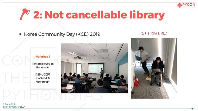 § Korea Community Day (KCD) 2019
2: Not cancellable library
(실시간 디버깅 중...)
