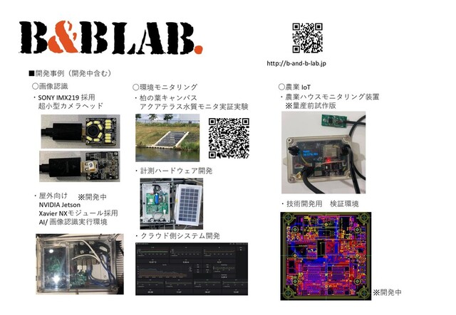 http://b-and-b-lab.jp
