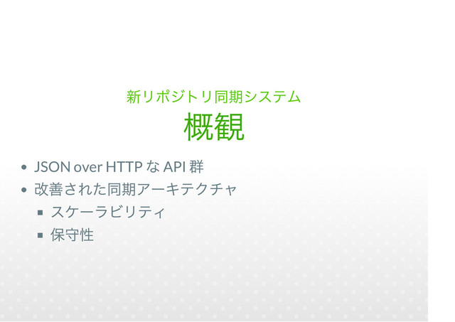 JSON over HTTP API
