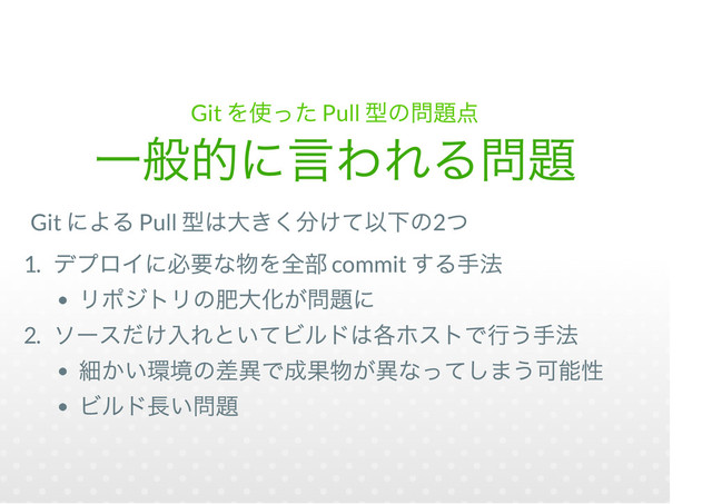 Git Pull
Git Pull 2
1. commit
2.
