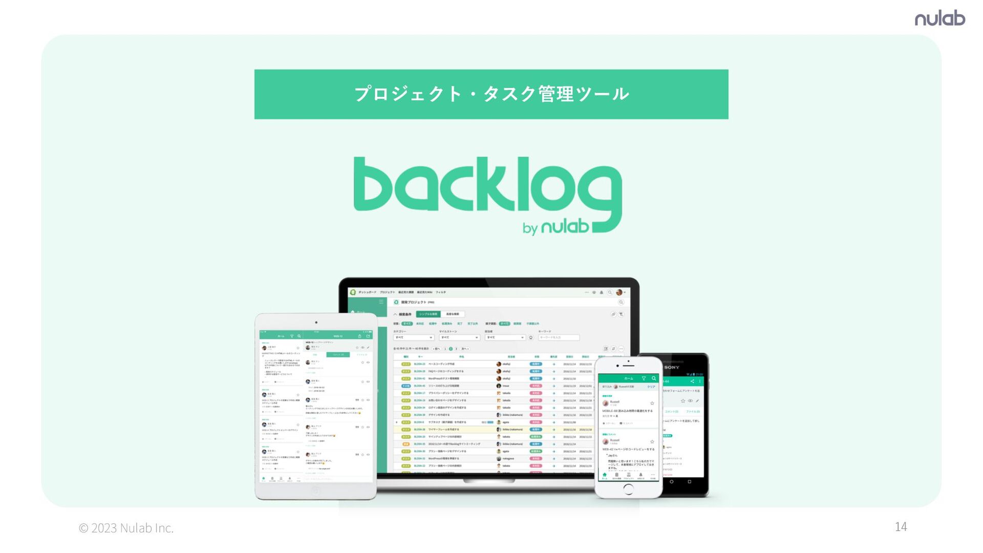 Backlog Speaker Deck