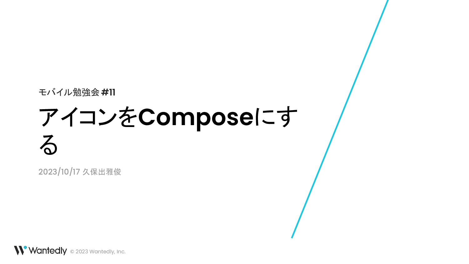 アイコンをComposeにする / Compose the Icons