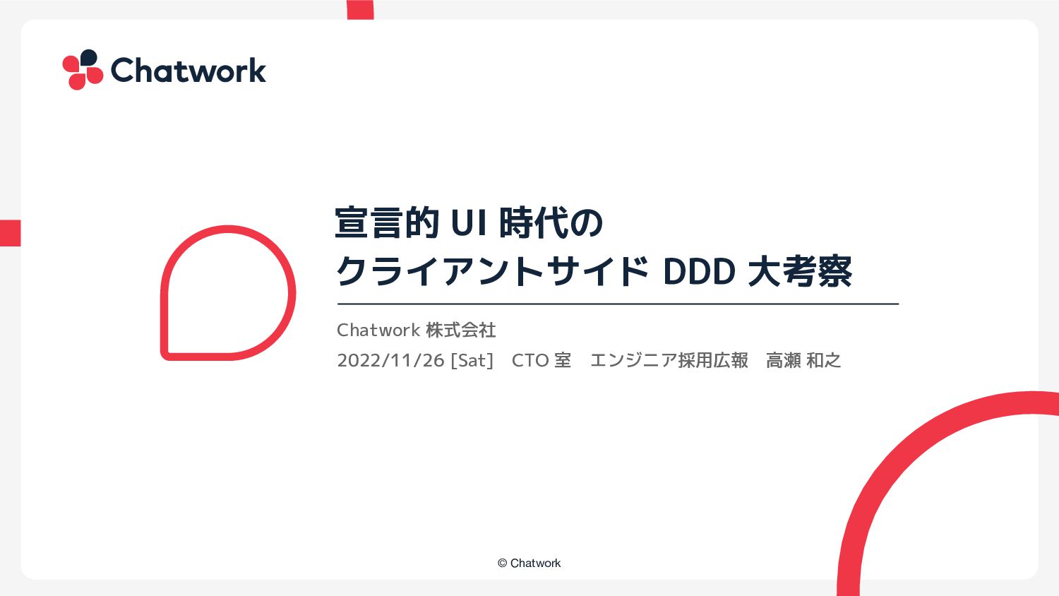 https://speakerdeck.com OGP image