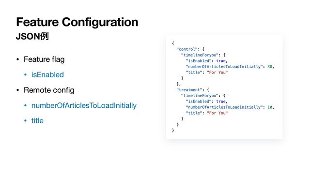 JSONྫ
• Feature
fl
ag

• isEnabled

• Remote con
fi
g

• numberOfArticlesToLoadInitially

• title
Feature Configuration
