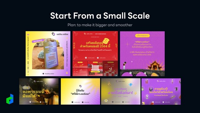 Start From a Small Scale
Plan: to make it bigger and smoother
