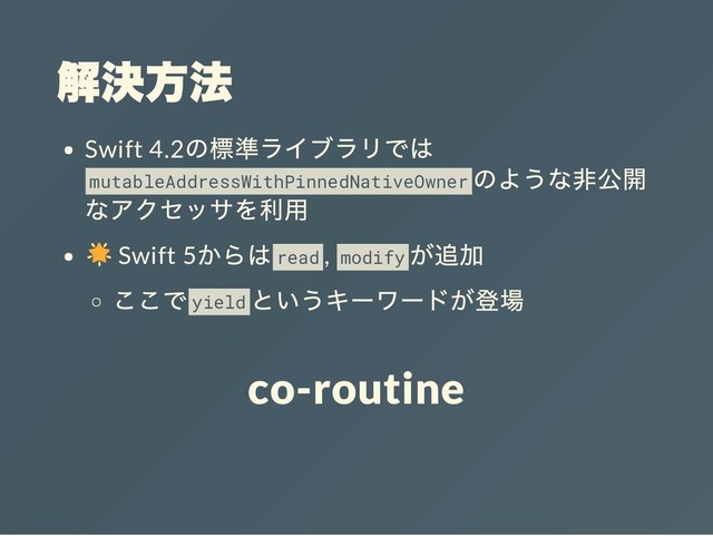 Swift 4.2
mutableAddressWithPinnedNativeOwner
Swift 5
read
,
modify
yield
co-routine
