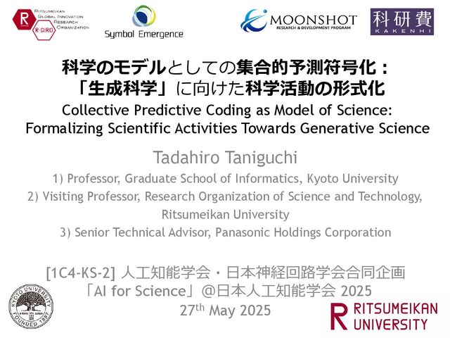 社会科の発問 If―thenでどう変わるか 社会科の発問: If-thenでどう変わるか (授業への挑戦 122