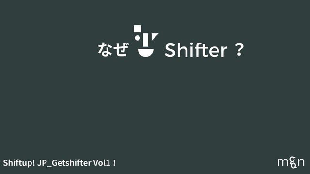 Shiftup! JP_Getshifter Vol1！
？
なぜ
