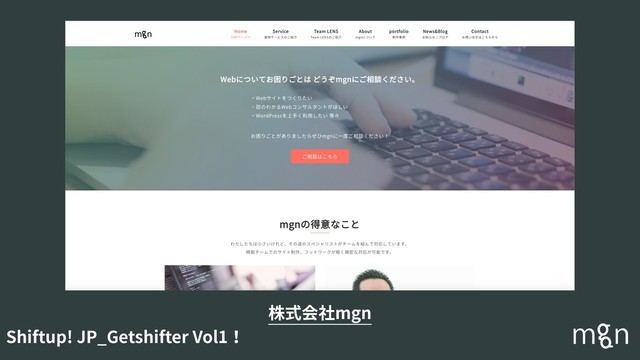 Shiftup! JP_Getshifter Vol1！
株式会社mgn
