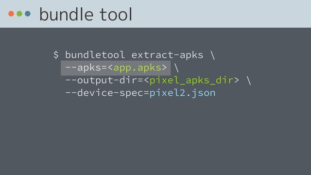 bundle tool
$ bundletool extract-apks \ 
--apks= \
--output-dir= \
--device-spec=pixel2.json
