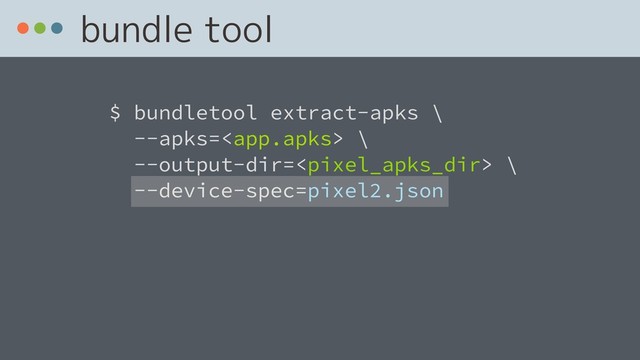 bundle tool
$ bundletool extract-apks \ 
--apks= \
--output-dir= \
--device-spec=pixel2.json
