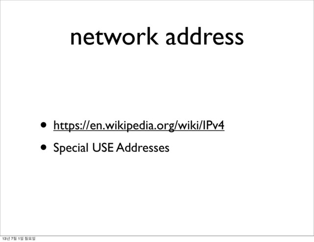 network address
• https://en.wikipedia.org/wiki/IPv4
• Special USE Addresses
13년 7월 1일 월요일
