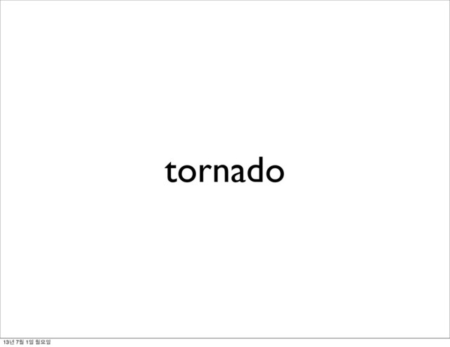 tornado
13년 7월 1일 월요일
