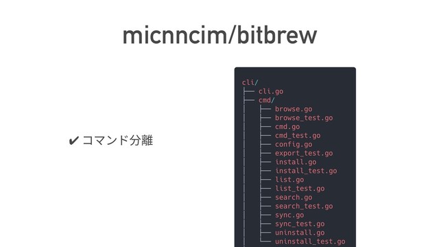 micnncim/bitbrew
✔
