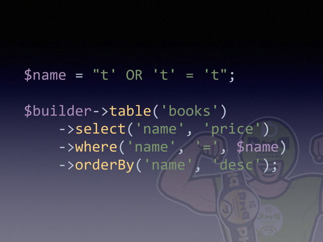 $name = "t' OR 't' = 't";
 
$builder->table('books') 
->select('name', 'price') 
->where('name', '=', $name) 
->orderBy('name', 'desc');
