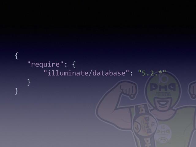 { 
"require": { 
"illuminate/database": "5.2.*" 
} 
}
