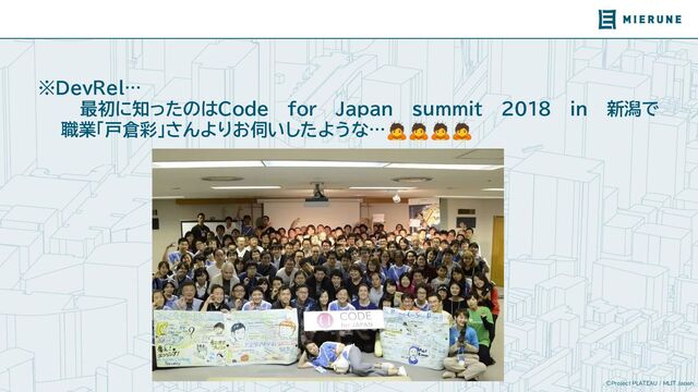©Project PLATEAU / MLIT Japan
※DevRel…
　 　 最初に知ったのはCode for Japan summit 2018 in 新潟で
　　職業「戸倉彩」さんよりお伺いしたような…🙇🙇🙇🙇
