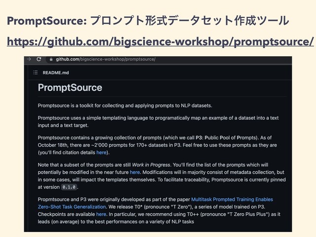 PromptSource: ϓϩϯϓτܗࣜσʔληοτ࡞੒πʔϧ


https://github.com/bigscience-workshop/promptsource/
