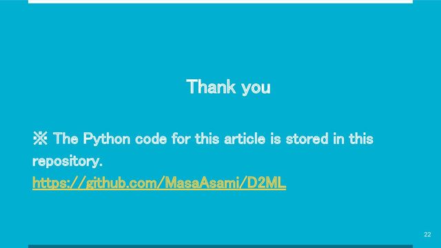 Thank you 
 
※ The Python code for this article is stored in this
repository. 
https://github.com/MasaAsami/D2ML  
 
22
