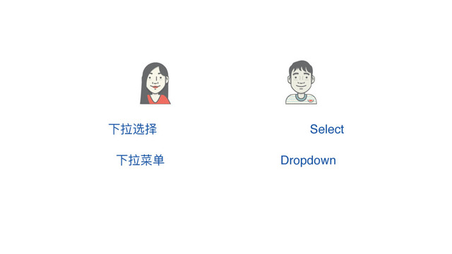 ӥ೉ᭌೠ Select
ӥ೉ោܔ Dropdown
