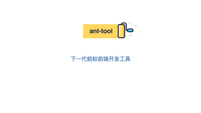 ӥӞդᡶᡵڹᒒ୏ݎૡٍ
ant-tool
