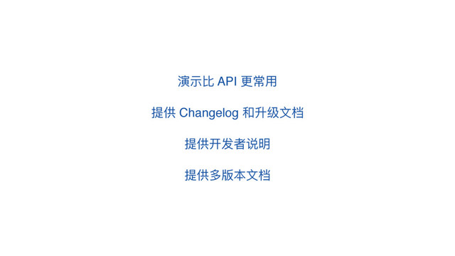 ᄍᐏྲ API ๅଉአ
൉׀ Changelog ޾܋ᕆ෈໩
൉׀୏ݎᘏ᧔ก
൉׀ग़ᇇ๜෈໩
