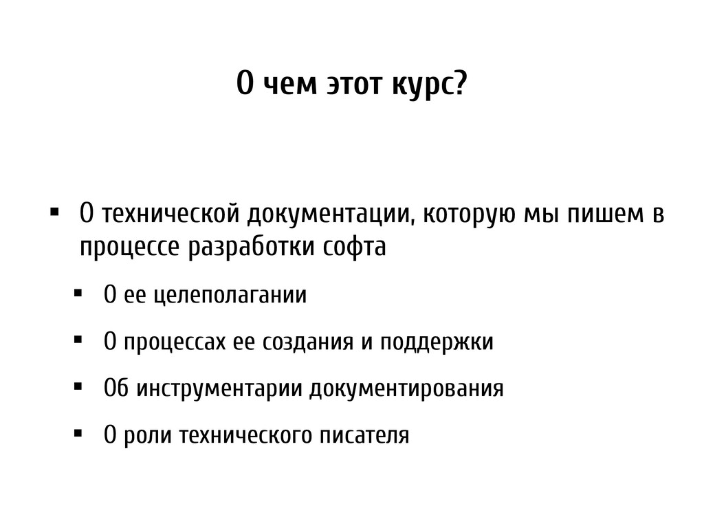 Состав технической документации