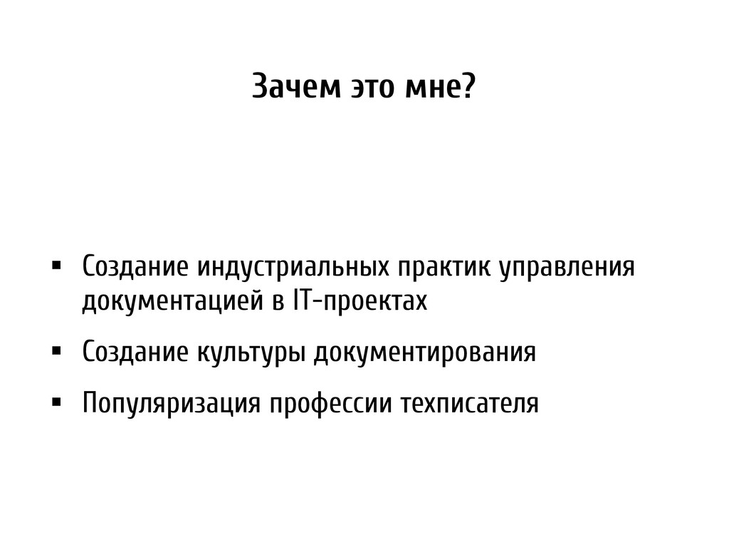 Что содержит техническая документация проекта