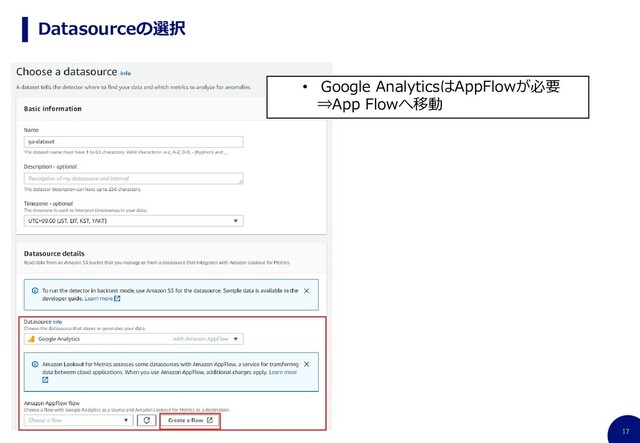 17
Datasourceの選択
• Google AnalyticsはAppFlowが必要
⇒App Flowへ移動
