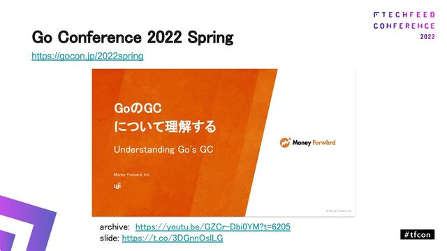 Go Conference 2022 Spring 
https://gocon.jp/2022spring 
archive: https://youtu.be/GZCr-Dbi0YM?t=6205 
slide: https://t.co/3DGnnOslLG 
