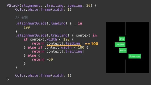 VStack(alignment: .trailing, spacing: 20) {


Color.white.frame(width: 1)


// লུ


.alignmentGuide(.leading) { _ in


100


}


.alignmentGuide(.trailing) { context in


if context.width < 120 {


return context[.leading]


} else if context.width < 180 {


return context[.trailing]


} else {


return -50


}


}




Color.white.frame(width: 1)


}
== 100

