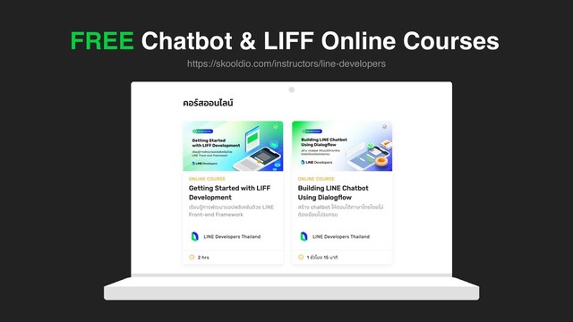 FREE Chatbot & LIFF Online Courses
https://skooldio.com/instructors/line-developers
