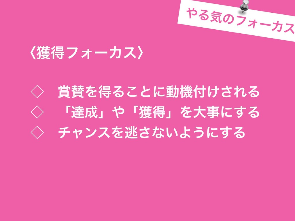 05 04 やる気の科学 どうすればやる気は出るのか Speaker Deck