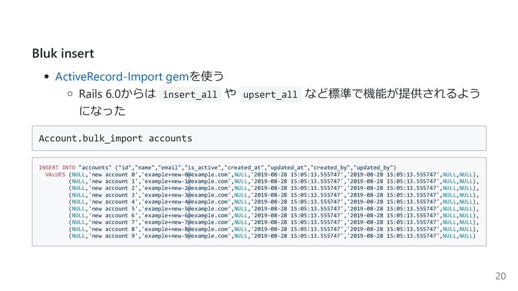 セール rails 大量 テストレコード