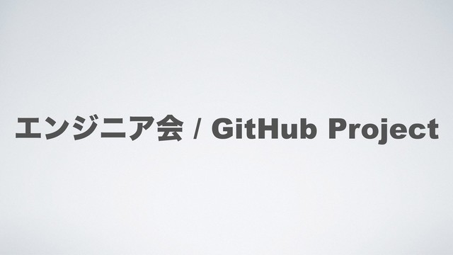 ΤϯδχΞձ / GitHub Project
