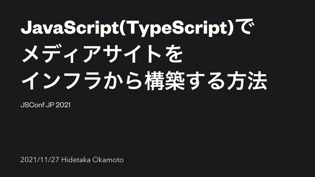 https://speakerdeck.com OGP image