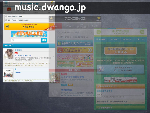 music.dwango.jp
