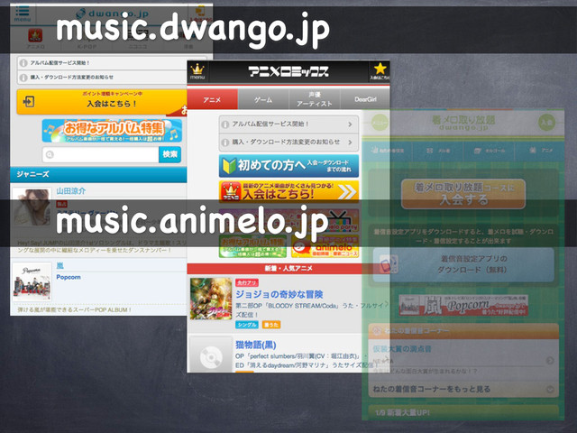 music.dwango.jp
music.animelo.jp
