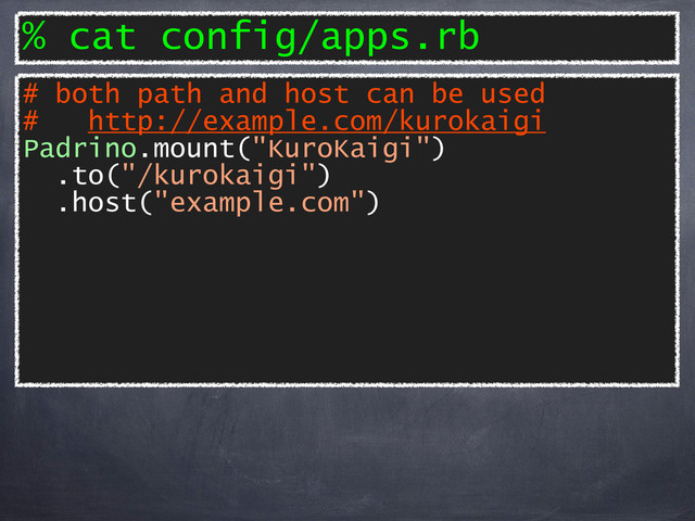 % cat config/apps.rb
# both path and host can be used
# http://example.com/kurokaigi
Padrino.mount("KuroKaigi")
.to("/kurokaigi")
.host("example.com")
