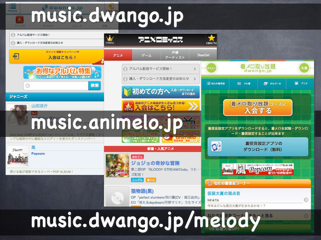 music.dwango.jp
music.animelo.jp
music.dwango.jp/melody
