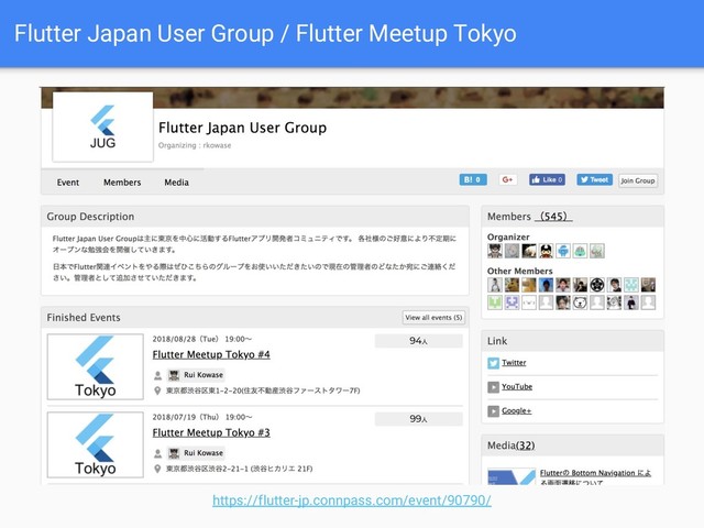 Flutter Japan User Group / Flutter Meetup Tokyo
https://flutter-jp.connpass.com/event/90790/
