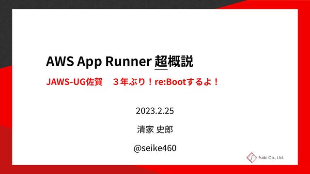 AWS App Runner
JAWS-UG re:Boot
2
0
23
.
2
.
25



@seike
4
60
1
