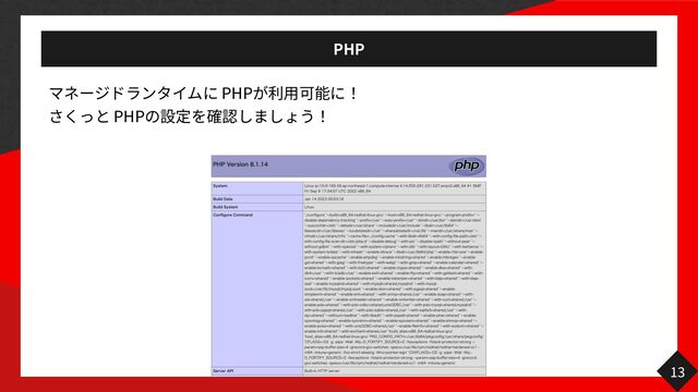 PHP
PHP


PHP
13
