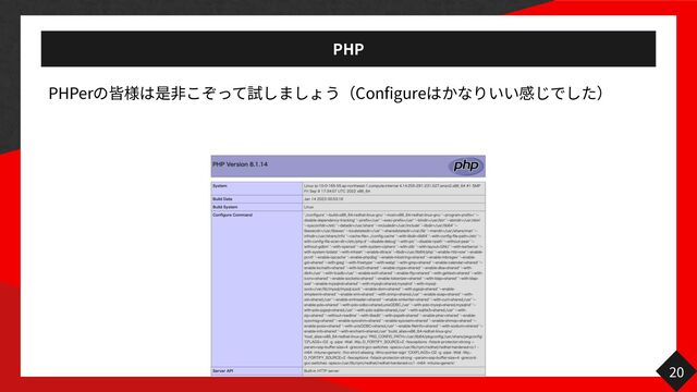 PHP
PHPer Configure
20
