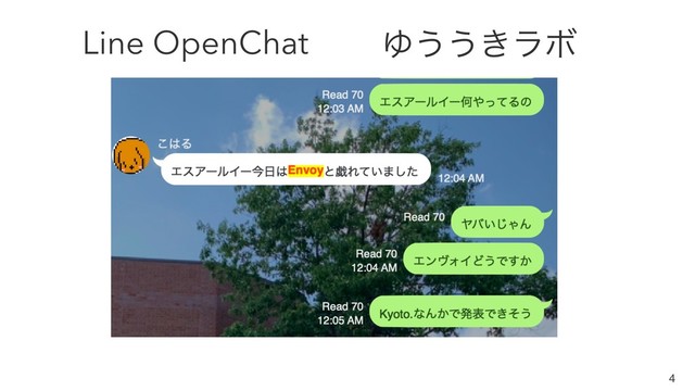 4
Line OpenChat Ώ͏͏͖ϥϘ
